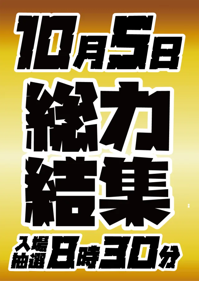 クリエ湘南台店の最新情報画像