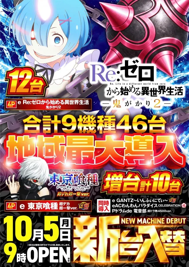 クリエ湘南台店の最新情報画像