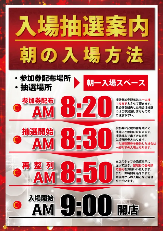 クリエ湘南台店の最新情報画像