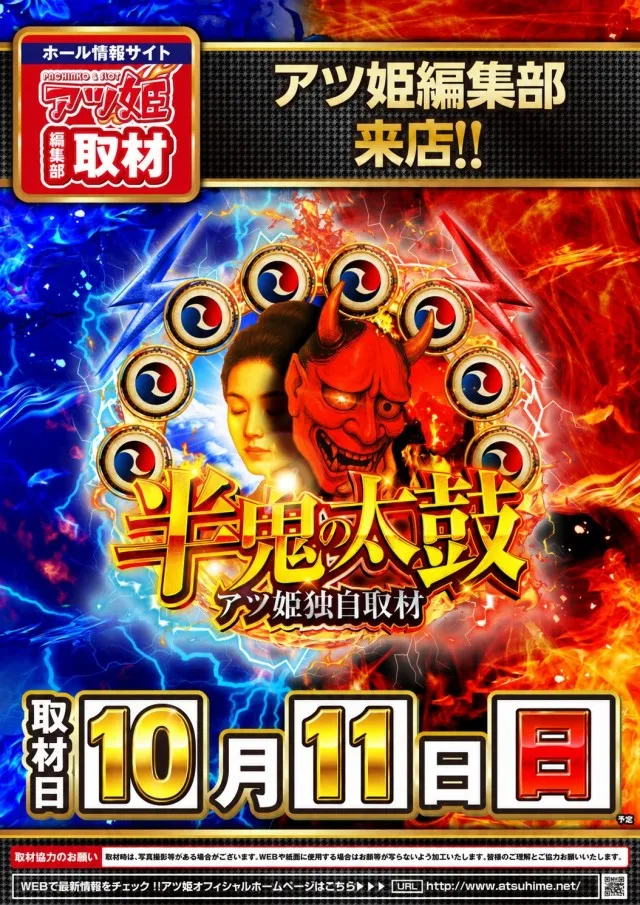 ジャパンニューアルファ藤沢店の最新情報画像