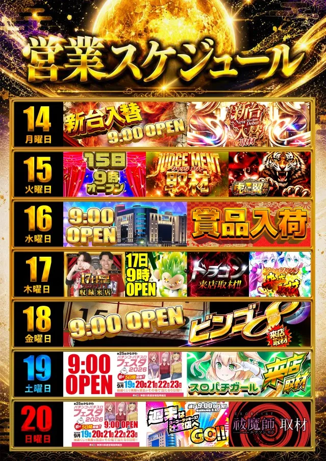 ユーコーラッキー37辻堂店の最新情報画像