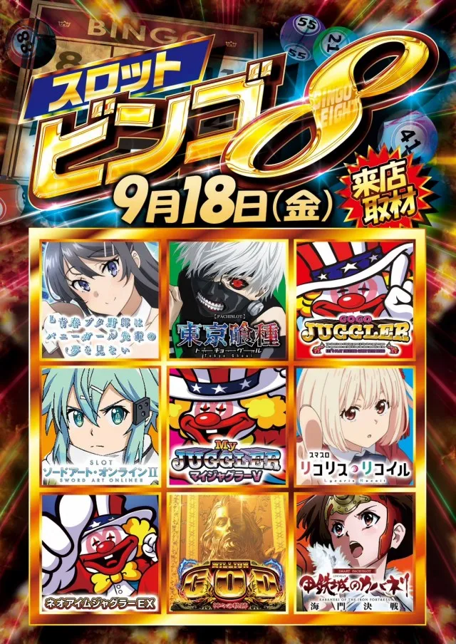 ユーコーラッキー37辻堂店の最新情報画像