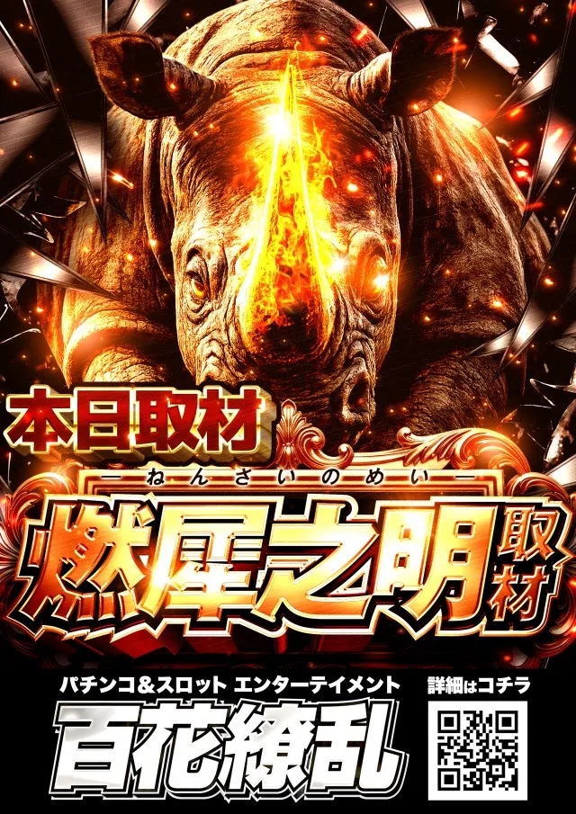 ユーコーラッキー37辻堂店の最新情報画像