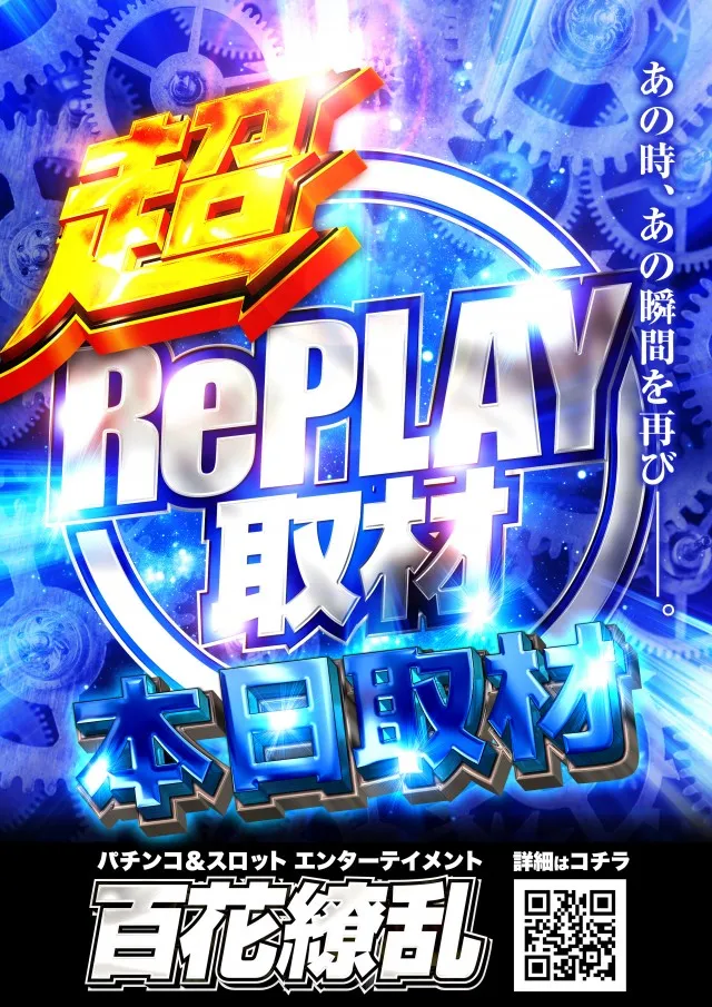 ユーコーラッキー37辻堂店の最新情報画像
