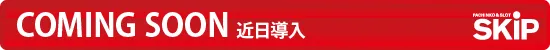 SKIP小田原ダイヤ街店の最新情報画像
