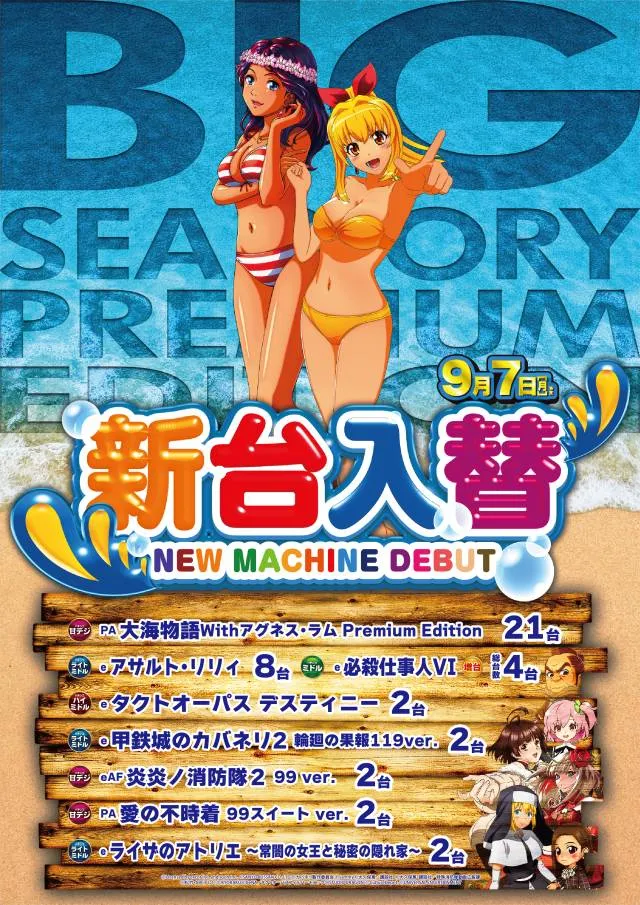 SKIP小田原ダイヤ街店の最新情報画像