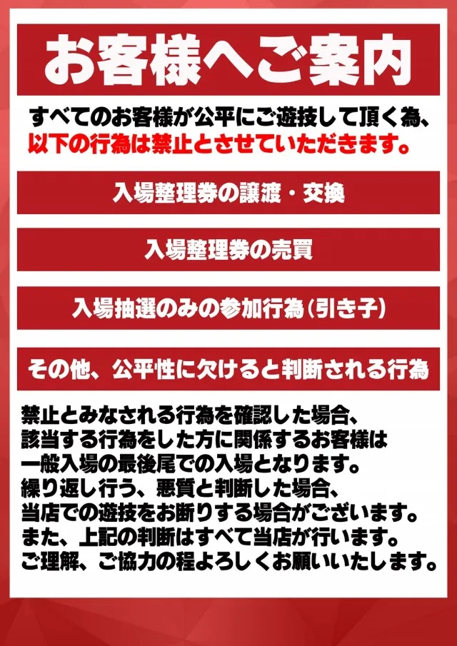 グランドホール小田原店の最新情報画像
