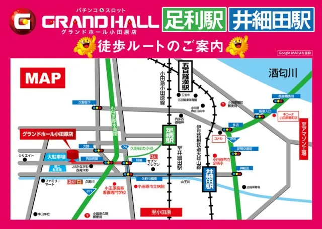 グランドホール小田原店の最新情報画像