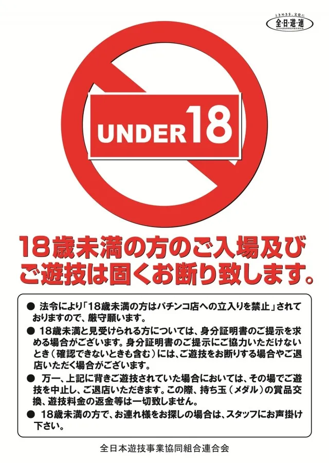 グランドホール小田原店の最新情報画像