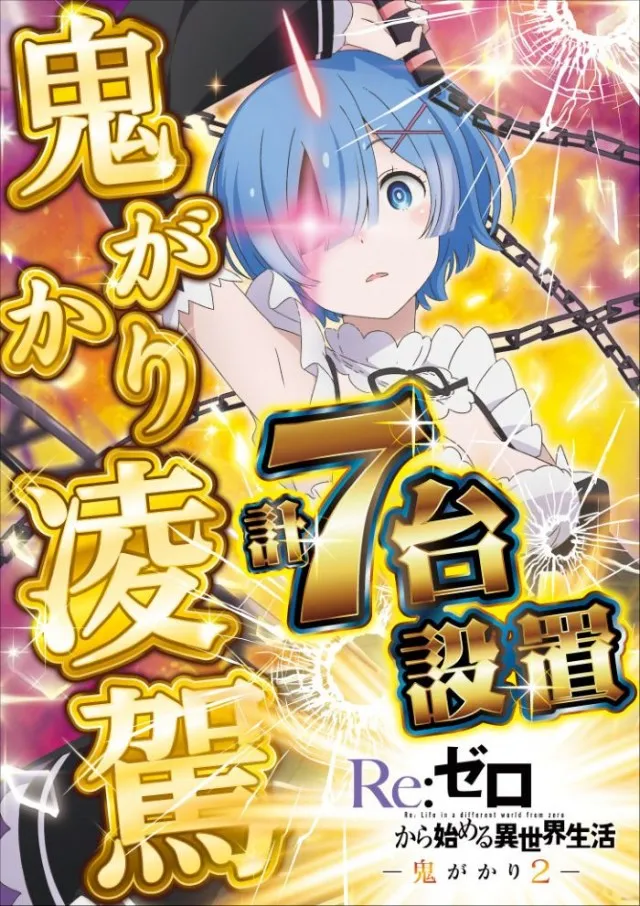 MONOS茅ヶ崎の最新情報画像
