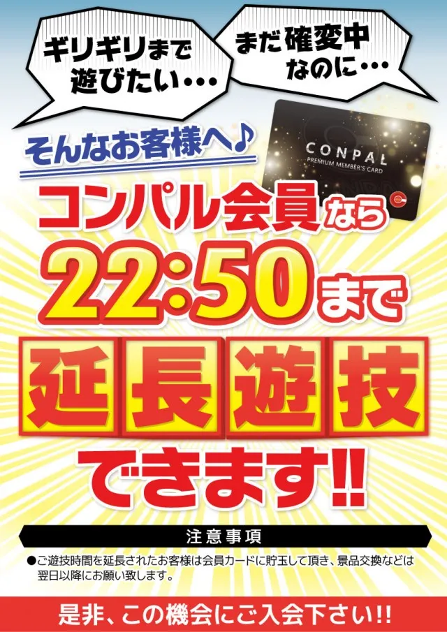 コンパル橋本の最新情報画像