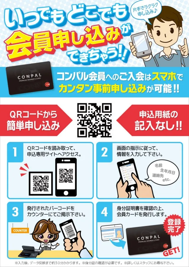 コンパル橋本の最新情報画像
