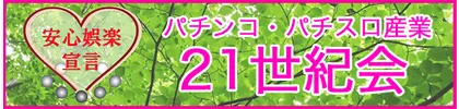 ドキわくランド橋本店の最新情報画像