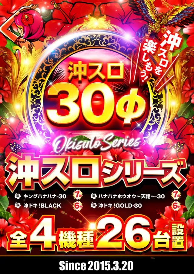 ドキわくランド橋本店の最新情報画像