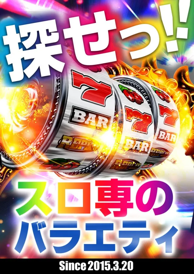ドキわくランド橋本店の最新情報画像