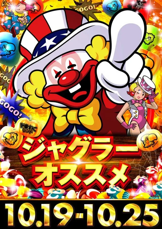 ドキわくランド橋本店の最新情報画像