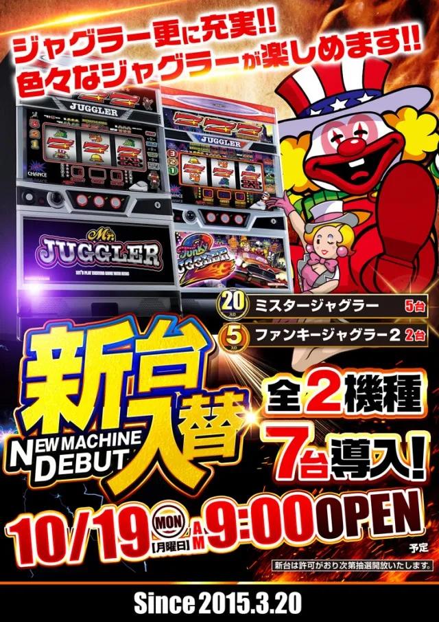 ドキわくランド橋本店の最新情報画像