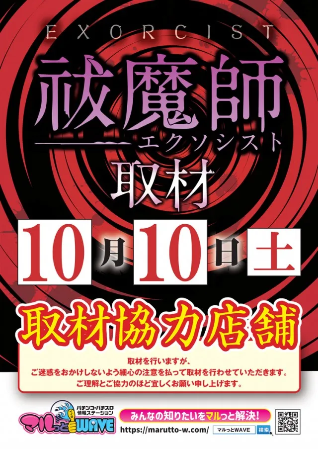 ドキわくランド橋本店の最新情報画像