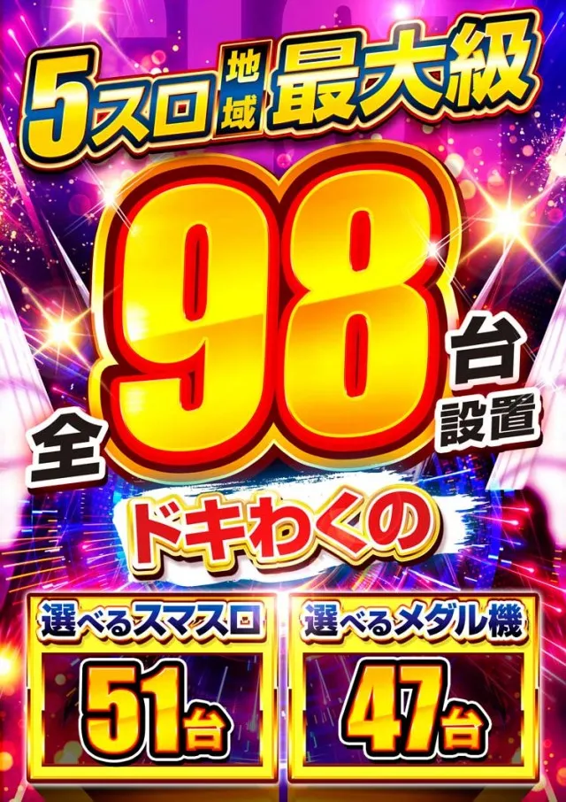 ドキわくランド橋本店の最新情報画像