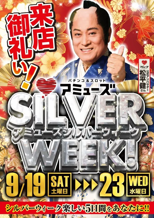 ドキわくランド橋本店の最新情報画像