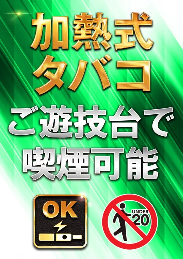 ドキわくランド橋本店の最新情報画像