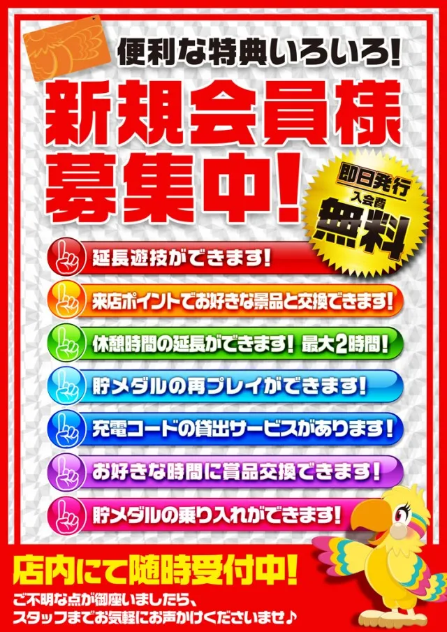 ドキわくランド橋本店の最新情報画像