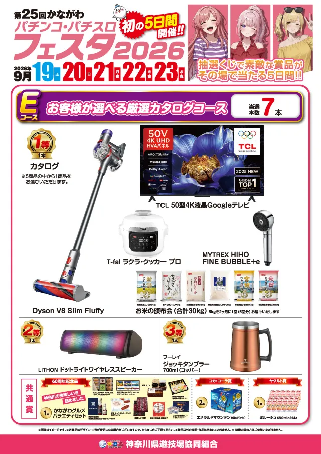 フジ相模原店の最新情報画像