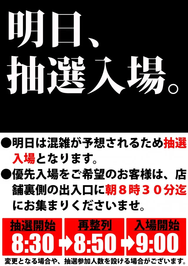 フジ相模原店の最新情報画像