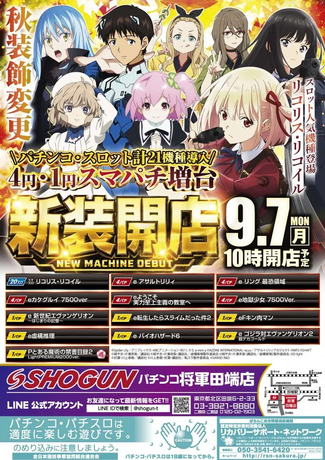 将軍田端店の最新情報画像