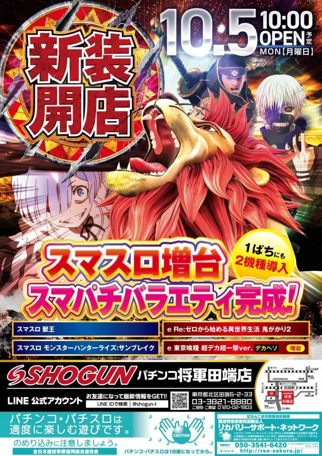 将軍田端店の最新情報画像