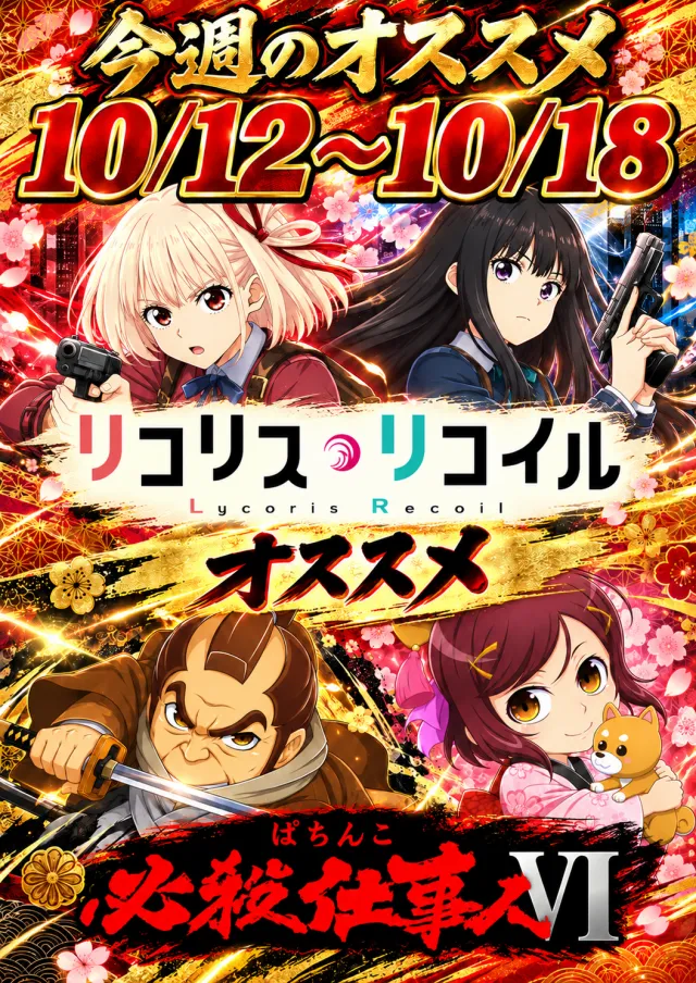 チャレンジャー遊館の最新情報画像