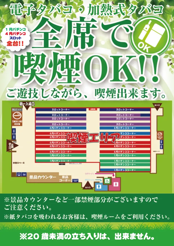 パチンコ&スロットSHIROYAMAの最新情報画像