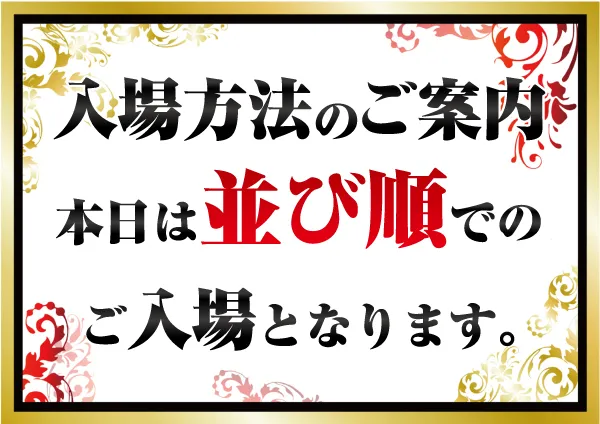 パチンコ&スロットSHIROYAMAの最新情報画像