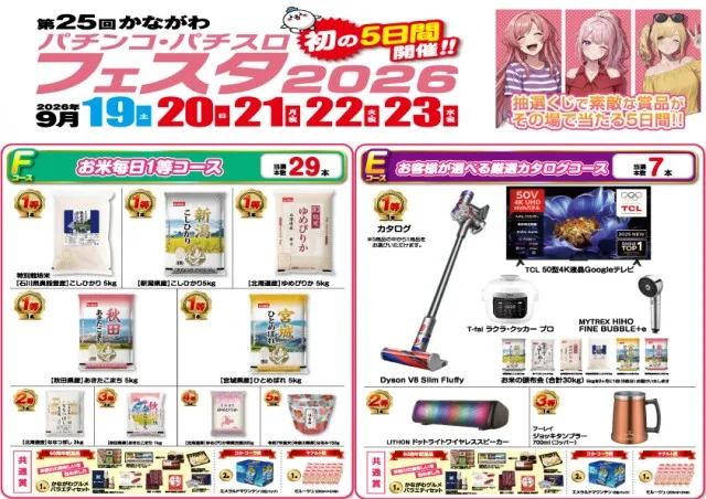 パチンコ&スロットSHIROYAMAの最新情報画像