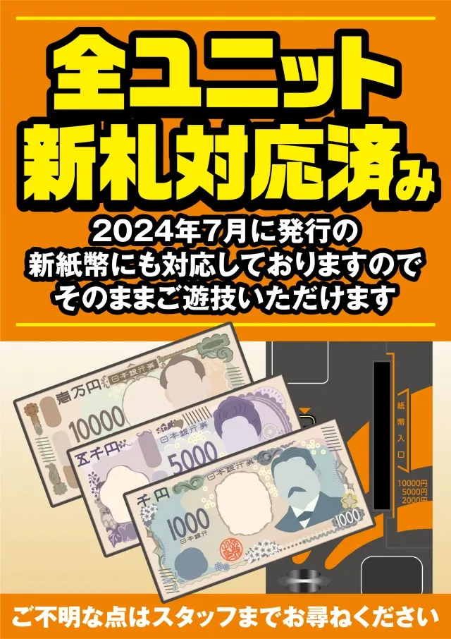 パチンコ&スロットSHIROYAMAの最新情報画像