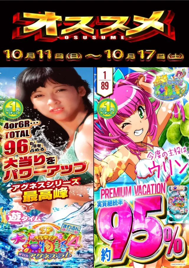 ｇｌｏｗ　ＡＭＵＳＥＭＥＮＴＨＡＬＬの最新情報画像