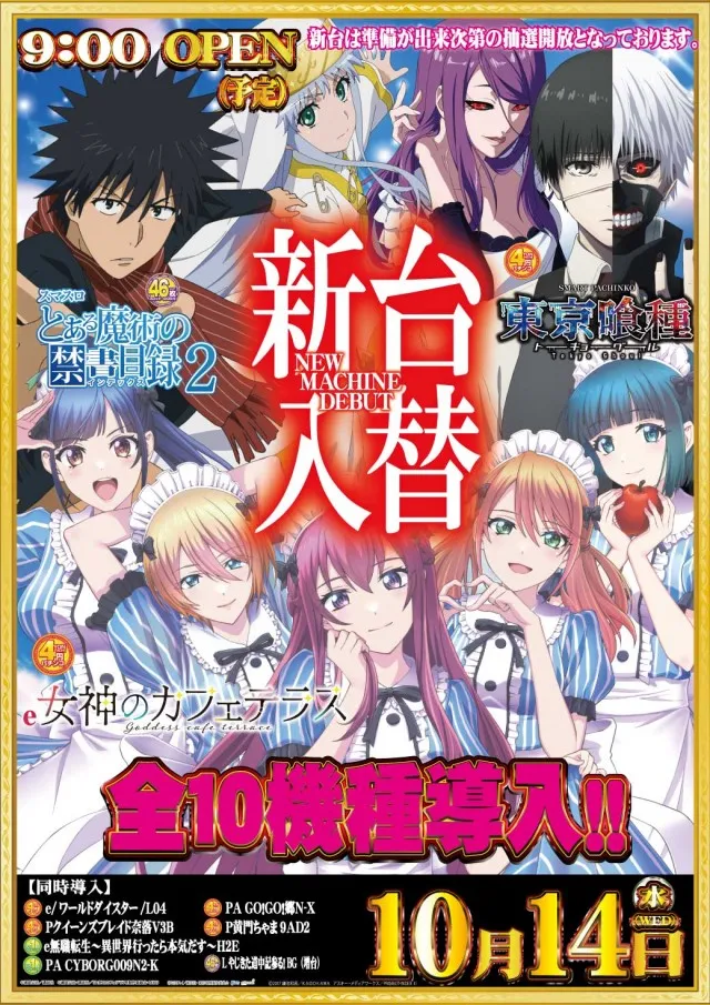 ｇｌｏｗ　ＡＭＵＳＥＭＥＮＴＨＡＬＬの最新情報画像