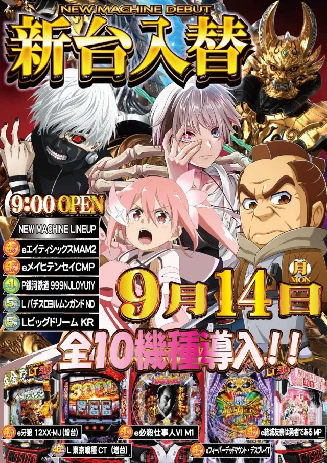 glow AMUSEMENTHALLの最新情報画像
