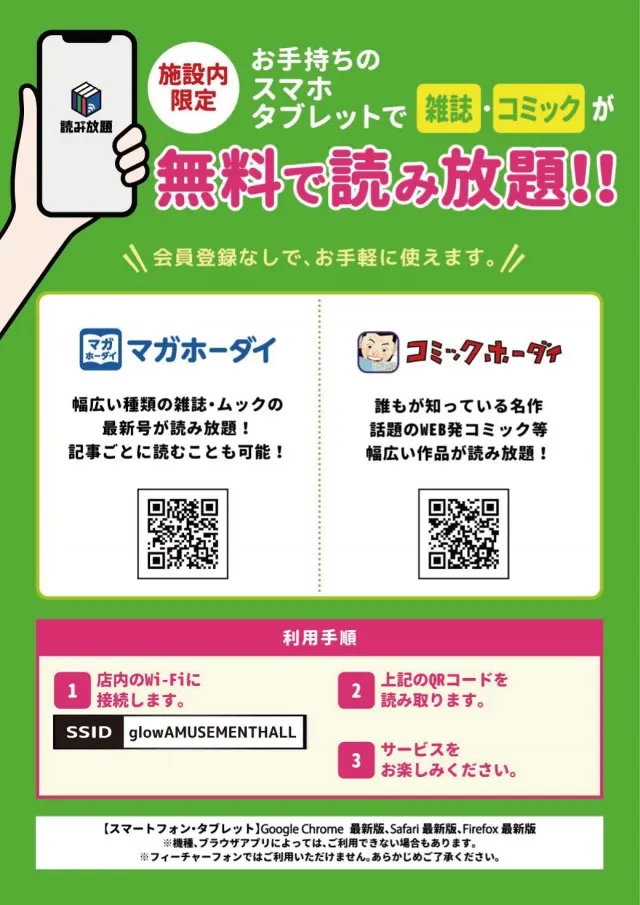 glow AMUSEMENTHALLの最新情報画像