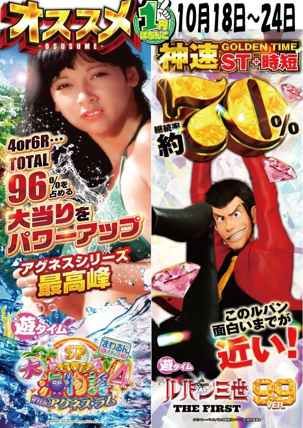 プレイスポットドラゴン小田急相模原店の最新情報画像