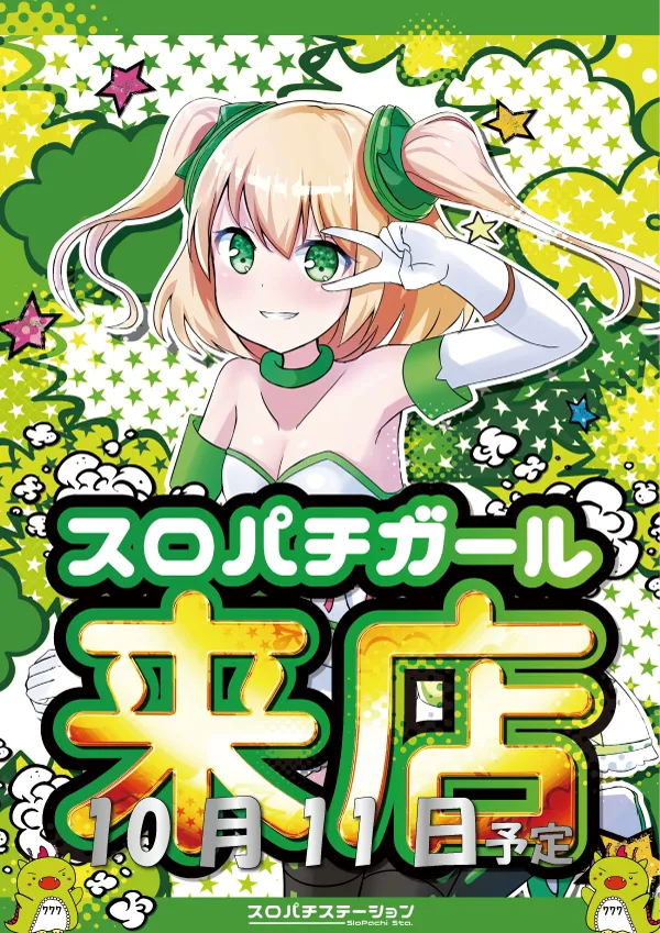 プレイスポットドラゴン小田急相模原店の最新情報画像