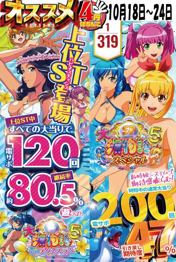 プレイスポットドラゴン小田急相模原店の最新情報画像