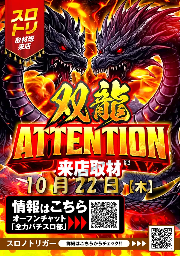 プレイスポットドラゴン小田急相模原店の最新情報画像