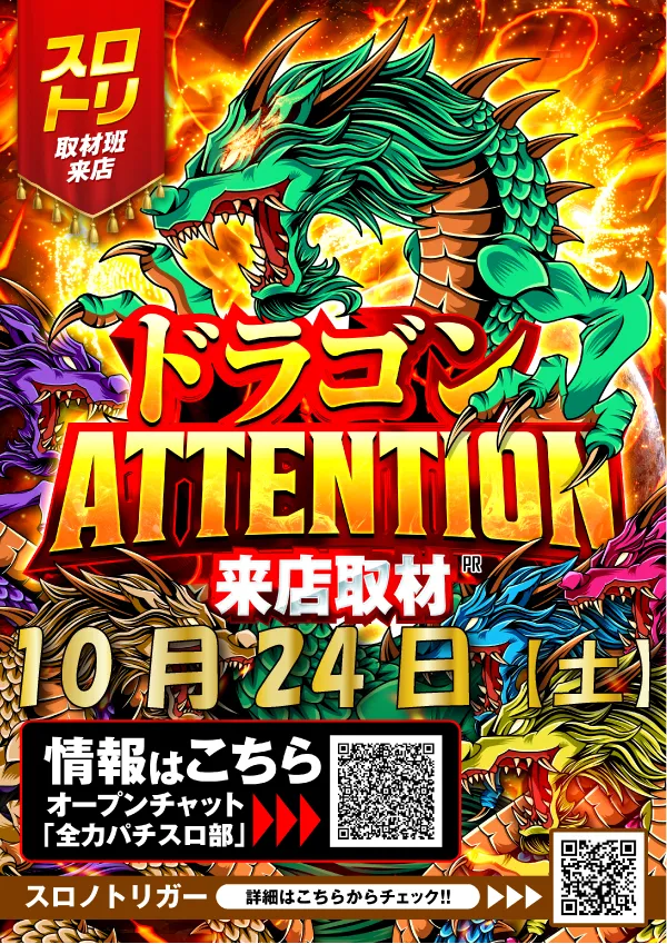 プレイスポットドラゴン小田急相模原店の最新情報画像