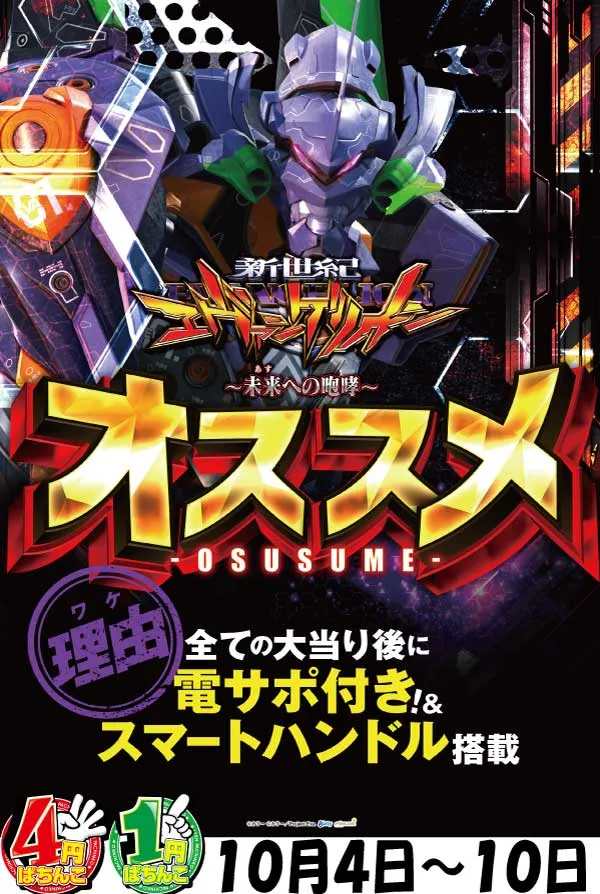 プレイスポットドラゴン小田急相模原店の最新情報画像