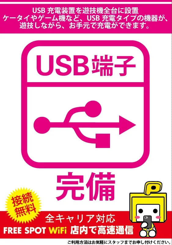 プレイスポットドラゴン小田急相模原店の最新情報画像