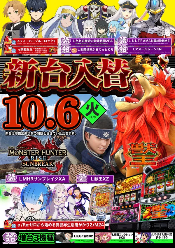 プレイスポットドラゴン小田急相模原店の最新情報画像