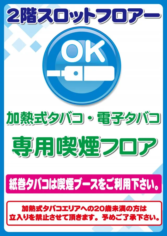 プレイスポットドラゴン小田急相模原店の最新情報画像