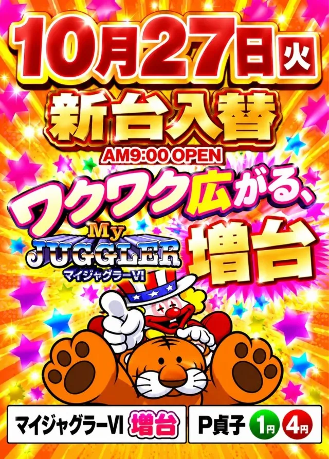 ジャパンニューアルファ相模原南店の最新情報画像