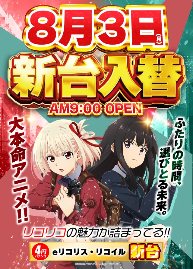 ジャパンニューアルファ相模原南店の最新情報画像